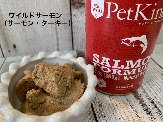 ザッツイット ワイルドサーモン