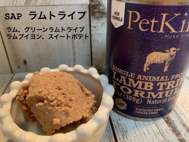 SAP ラムトライプ