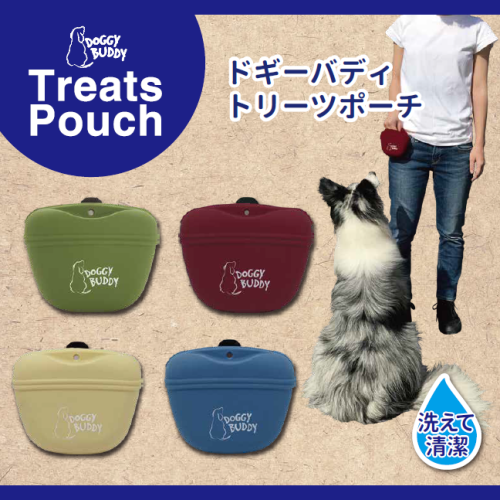 ドギーバディ トリーツポーチ