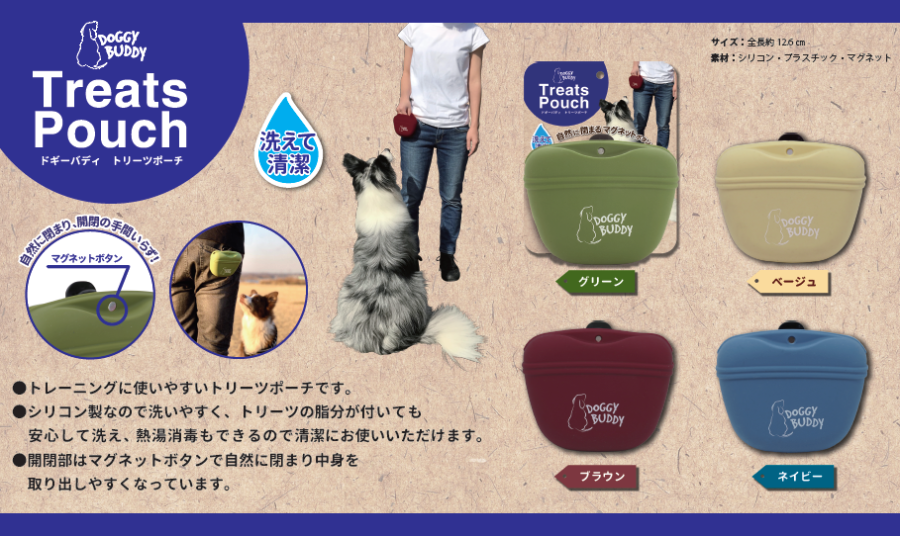 ドギーバディ トリーツポーチ 犬と暮らす専門店DOG SPACE YU-LALA