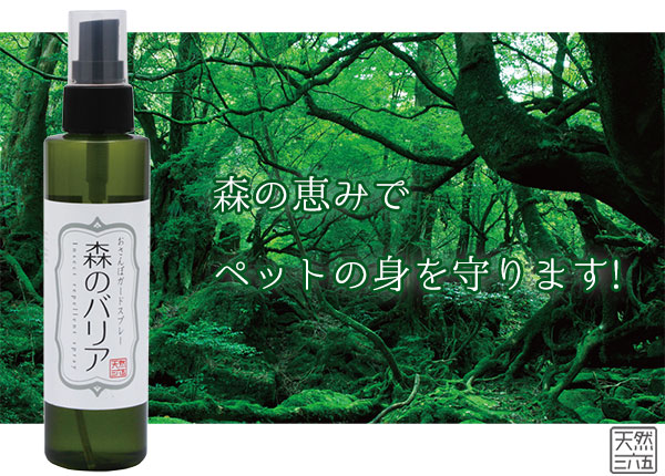 虫よけ
